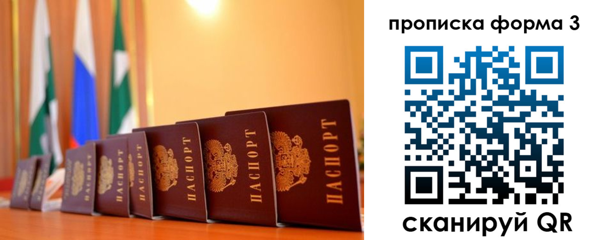 прописка штамп в Кисловодске