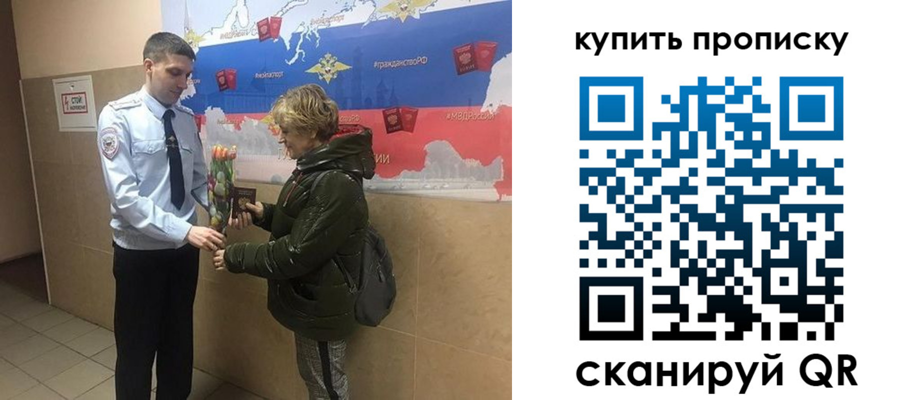 прописка законно в Кисловодске