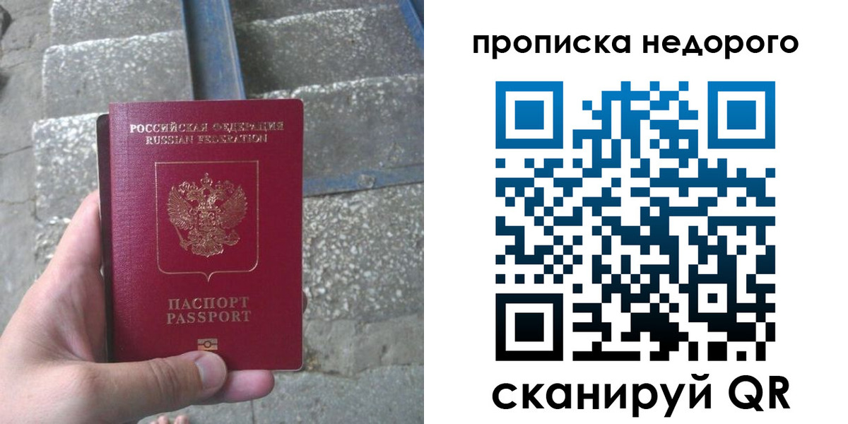 временная регистрация в Кисловодске