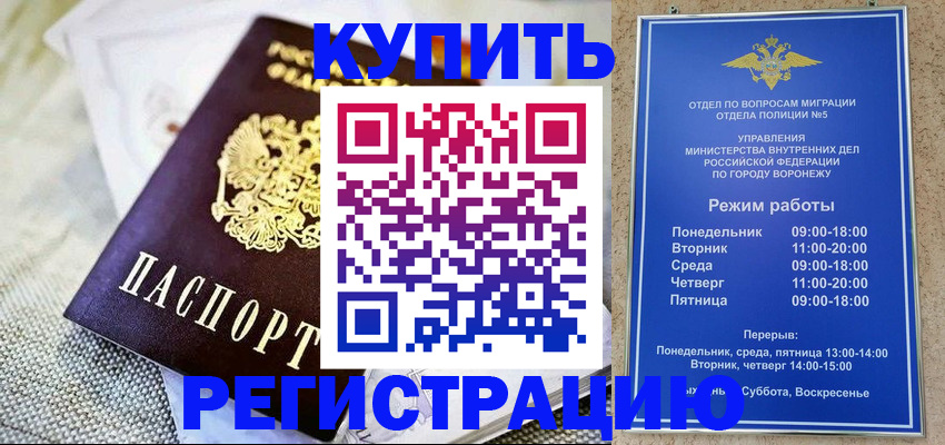 временная регистрация 2025 в Кисловодске