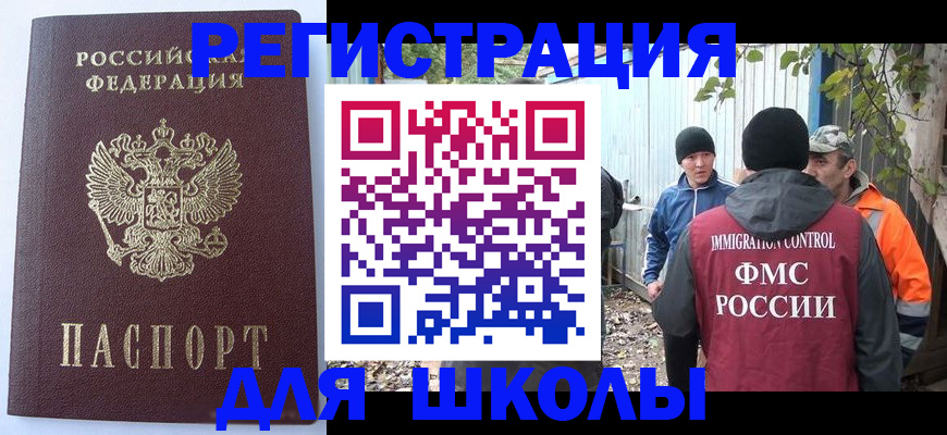 прописка штамп в Кисловодске