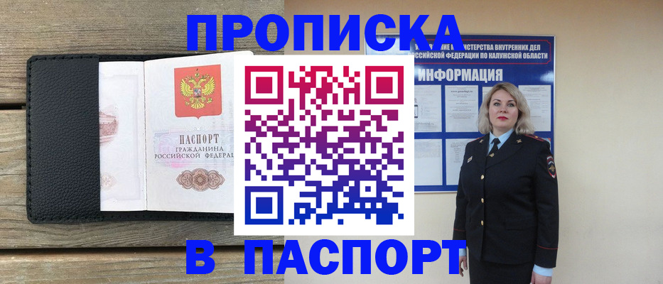 миграционный учет в Кисловодске