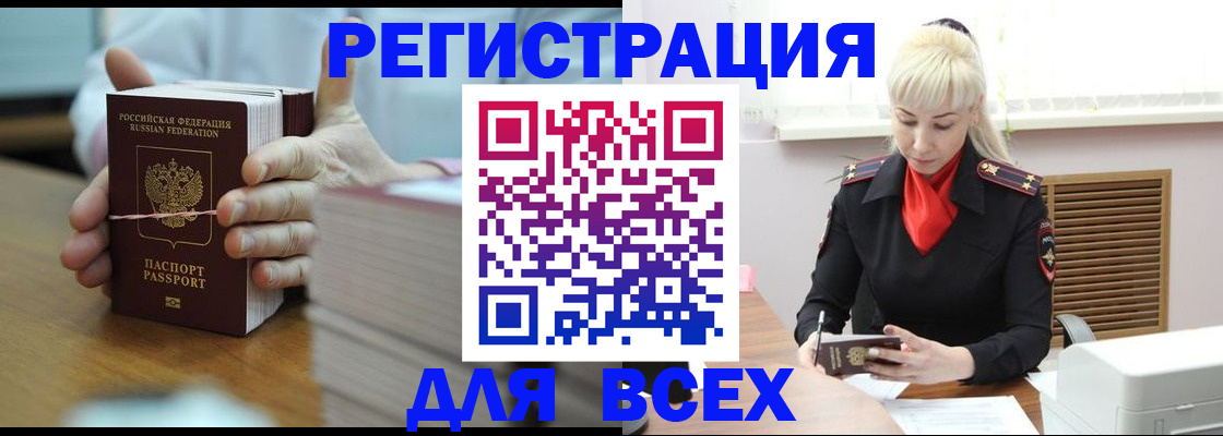 прописка гарантия в Кисловодске
