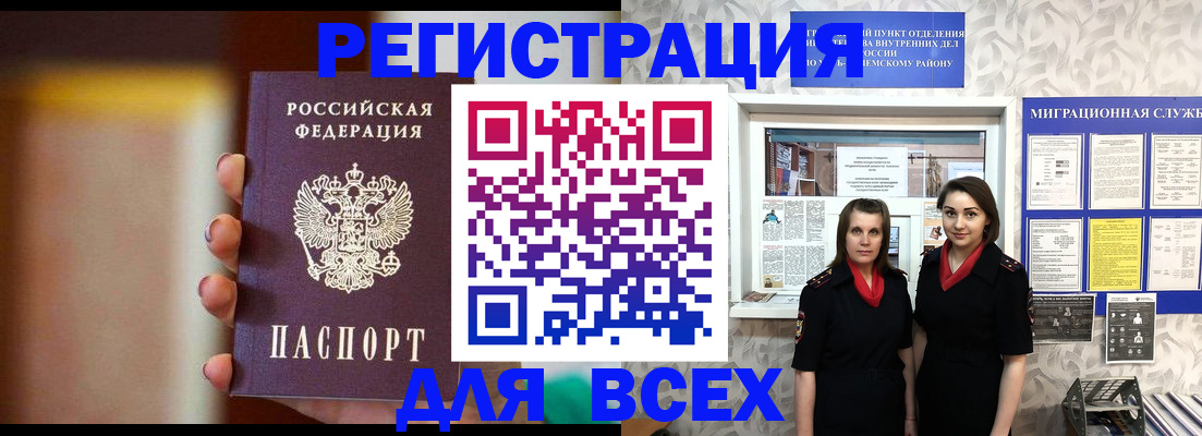 временная регистрация для школы в Кисловодске