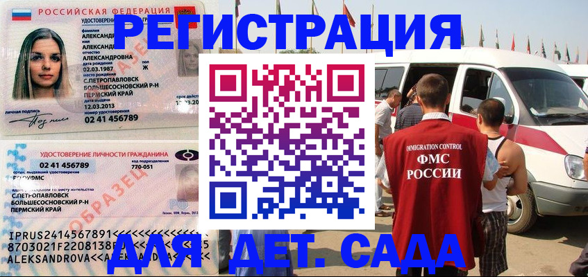 временная регистрация собственник в Кисловодске