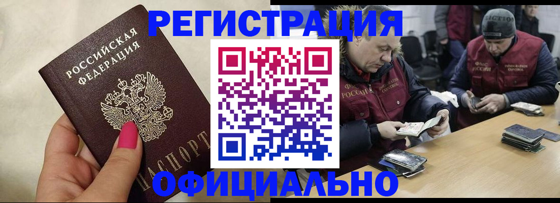 временная регистрация собственник в Кисловодске